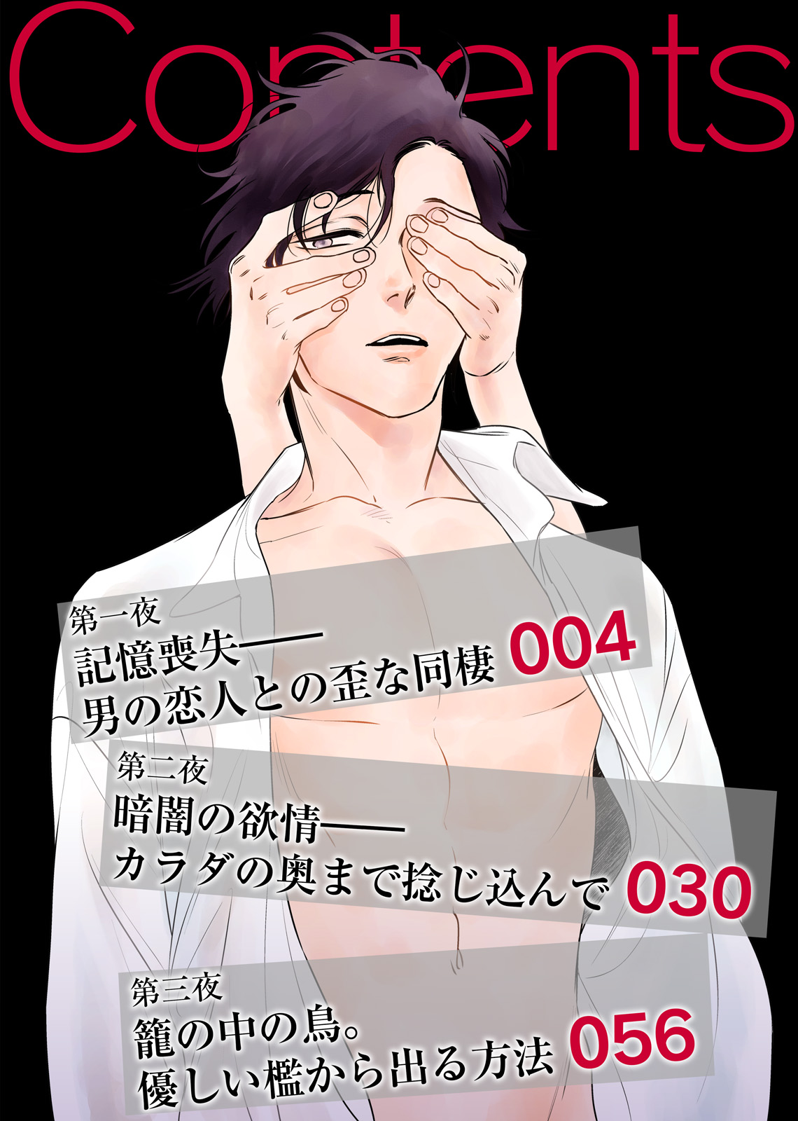 Izon no Kusabi 1 page 2 full