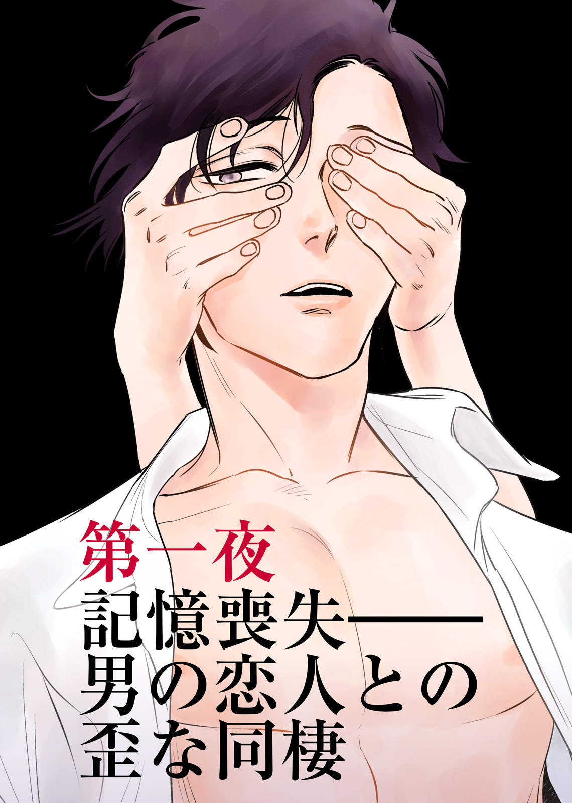 Izon no Kusabi 1 page 4 full