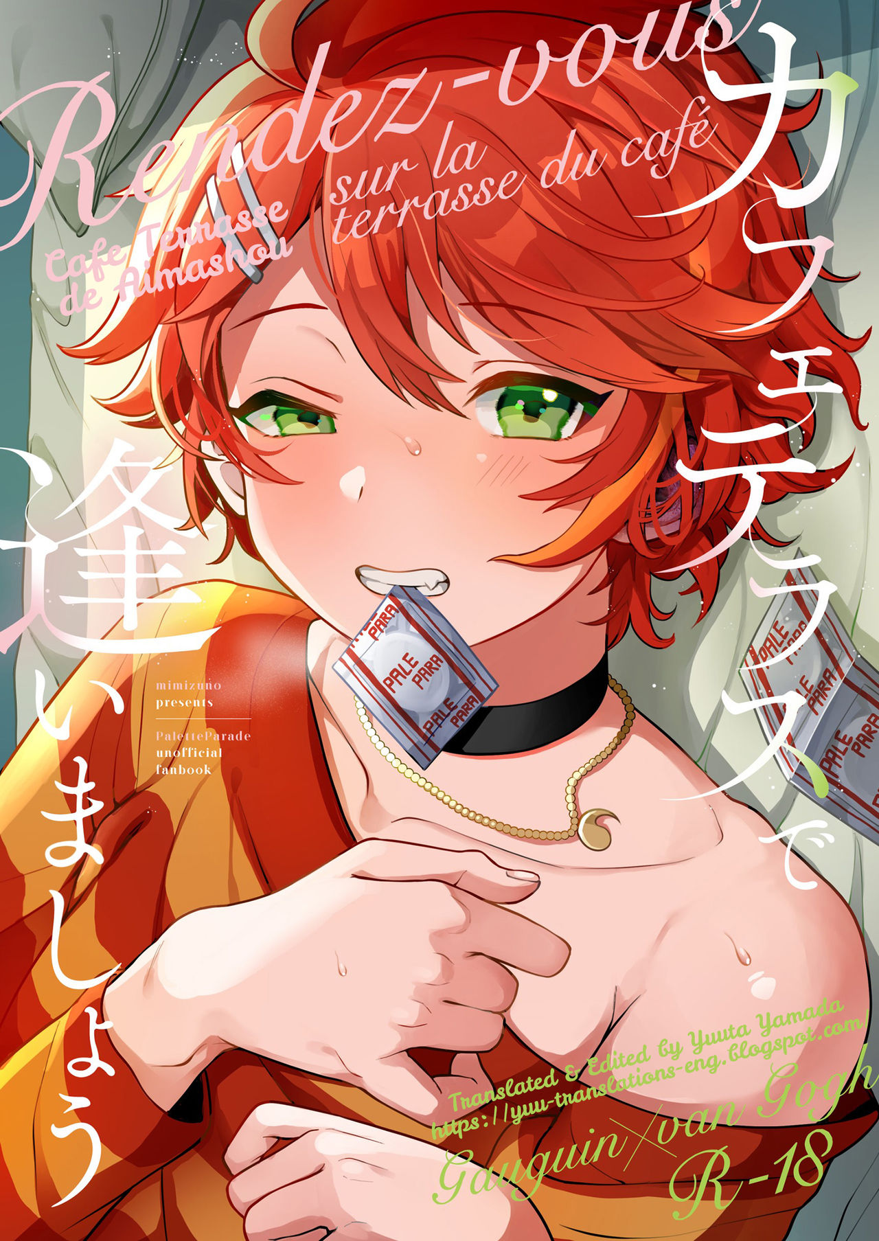 Cafe Terrasse de Aimashou page 1 full