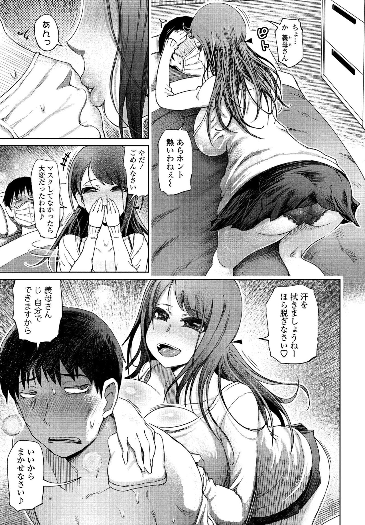 COMIC Penguin Club Sanzokuban 2020-03 page 5 full