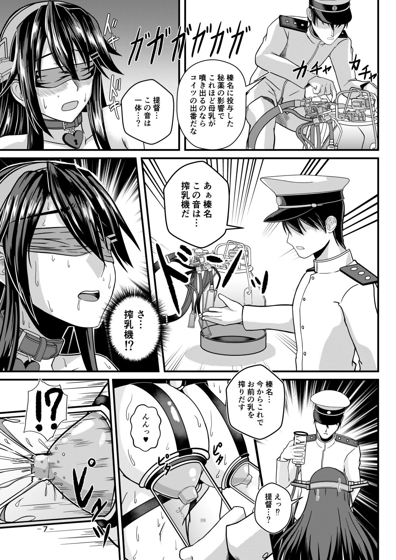 Hai, Haruna wa Daijoubu desu! Haruna x Sakunyuu x Juukan page 6 full