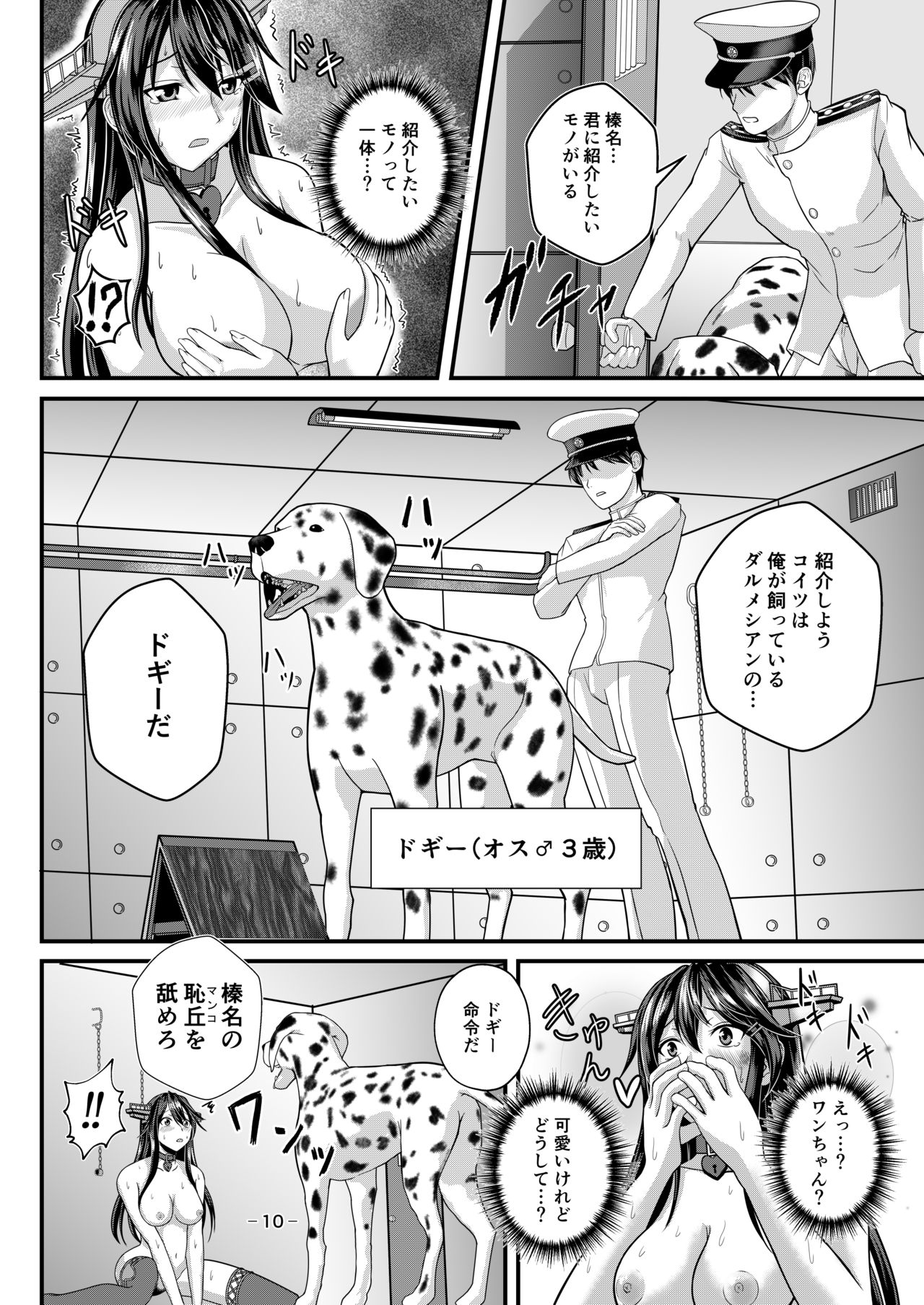 Hai, Haruna wa Daijoubu desu! Haruna x Sakunyuu x Juukan page 9 full