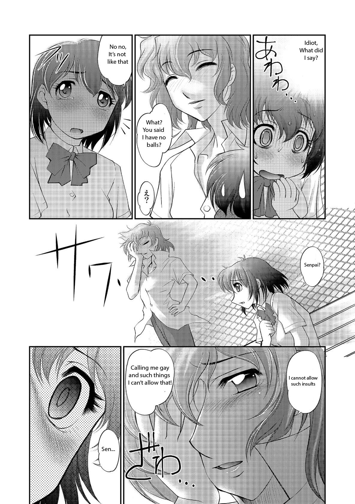 Tamagami  english p. 7-26 page 8 full