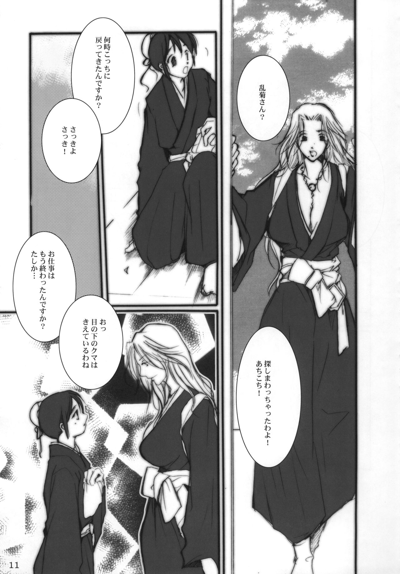 Goodbye Halo page 10 full