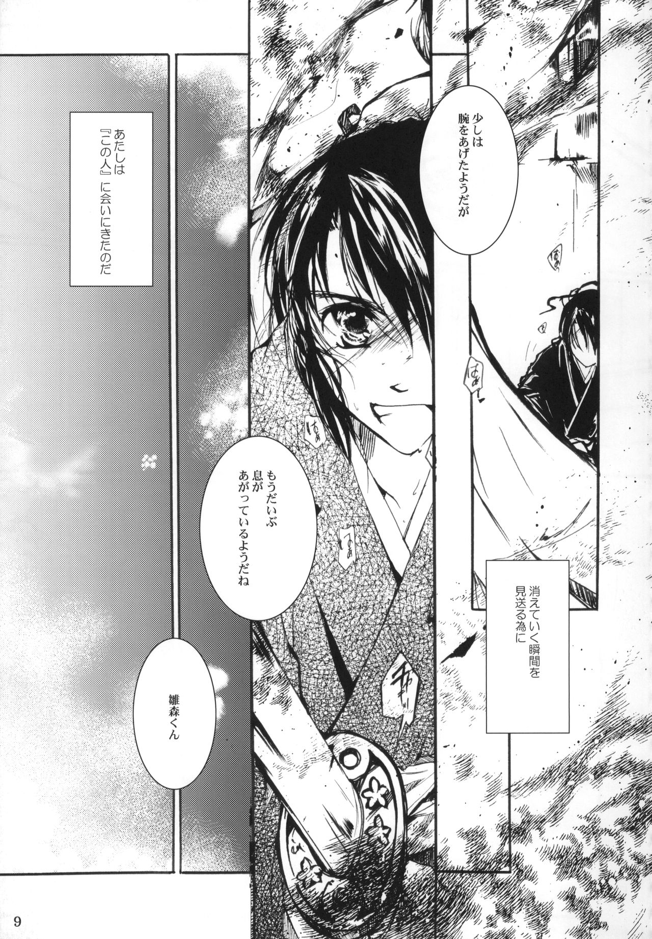 Goodbye Halo page 8 full