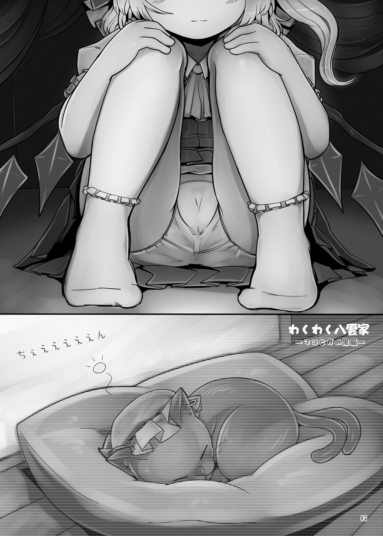 Chotto Ecchi na Flan-chan Kahitsu Shuuseiban page 7 full