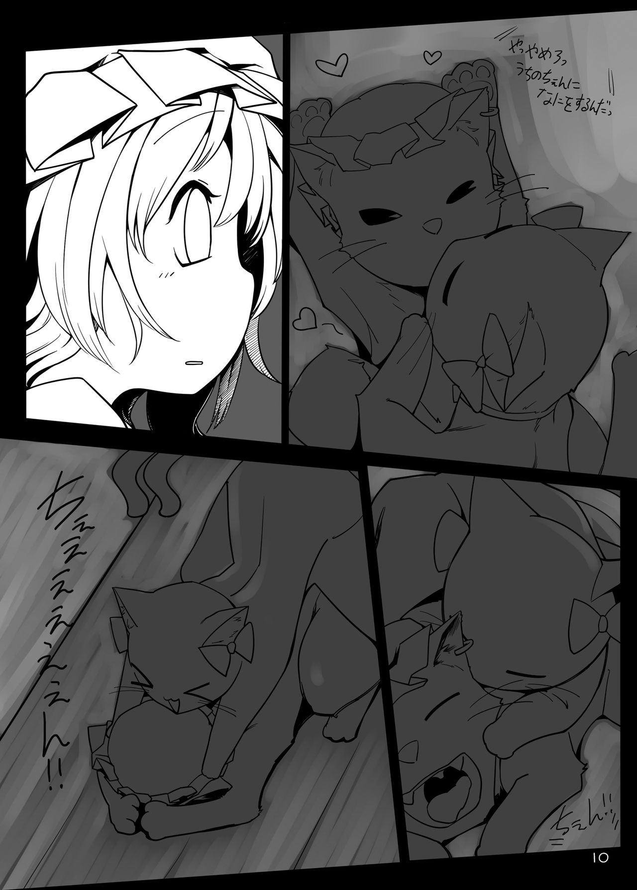 Chotto Ecchi na Flan-chan Kahitsu Shuuseiban page 9 full