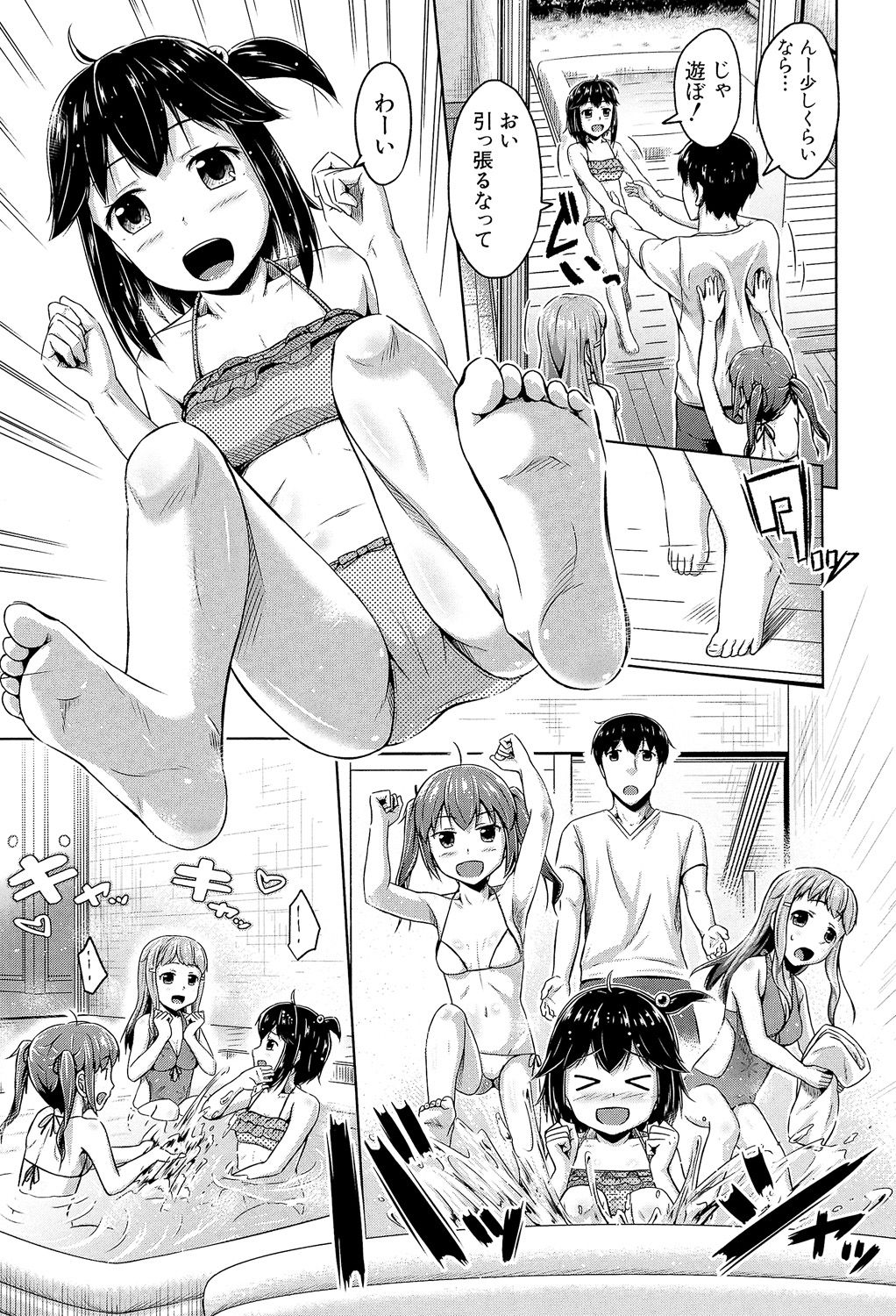 Imouto Hatsujou Diary page 8 full