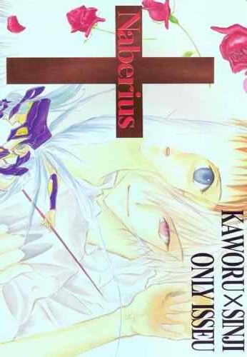 Naberius page 1 full