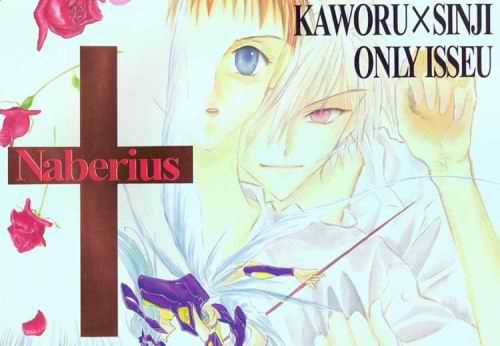 Naberius page 2 full