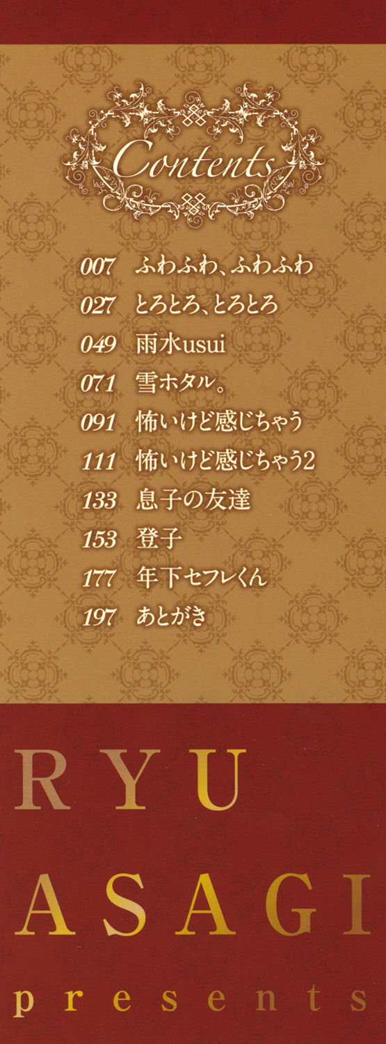 Watashi, Kimi yori Daibu Toshiue yo? Ch. 1-2 page 2 full