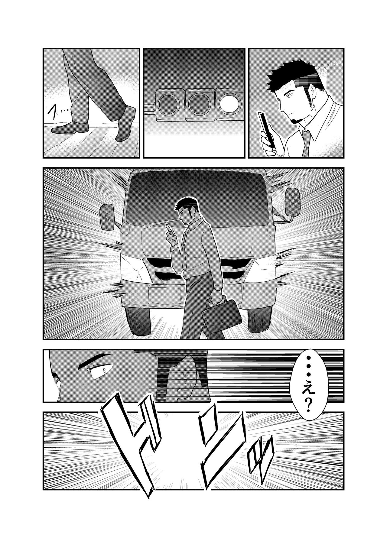 Tensei Shitara Gay-Muke RPG no Sekai datta Ken ni Tsuite page 5 full