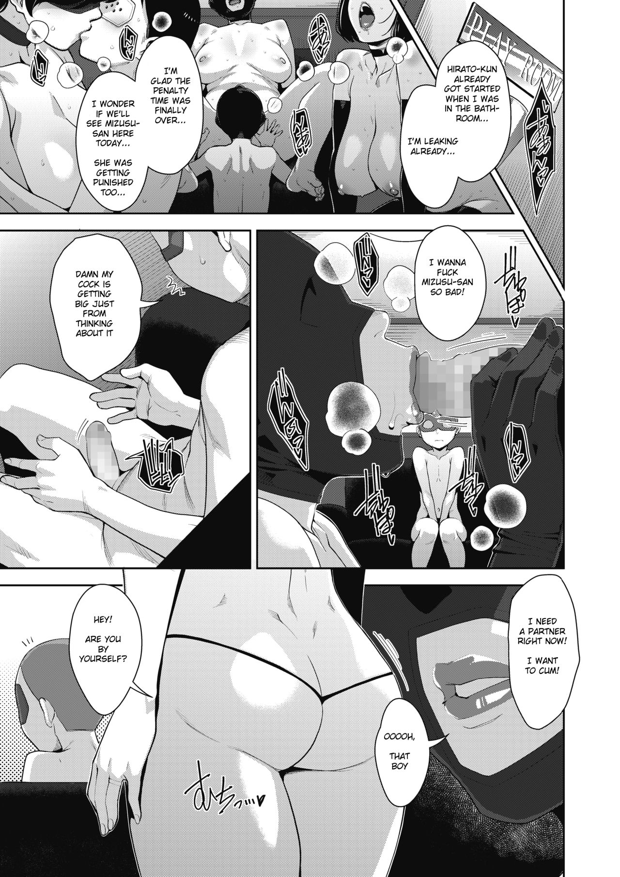 Otome no Jouran Saishuuwa page 7 full