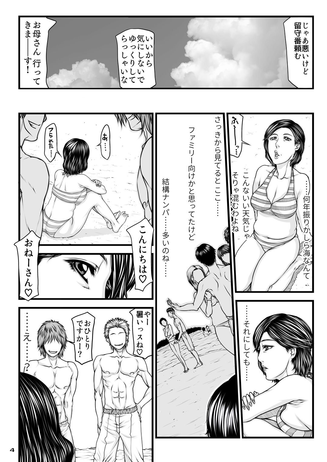 Okaa-san no Netorare Beach page 4 full