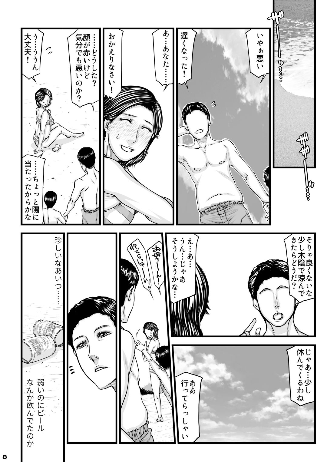 Okaa-san no Netorare Beach page 8 full