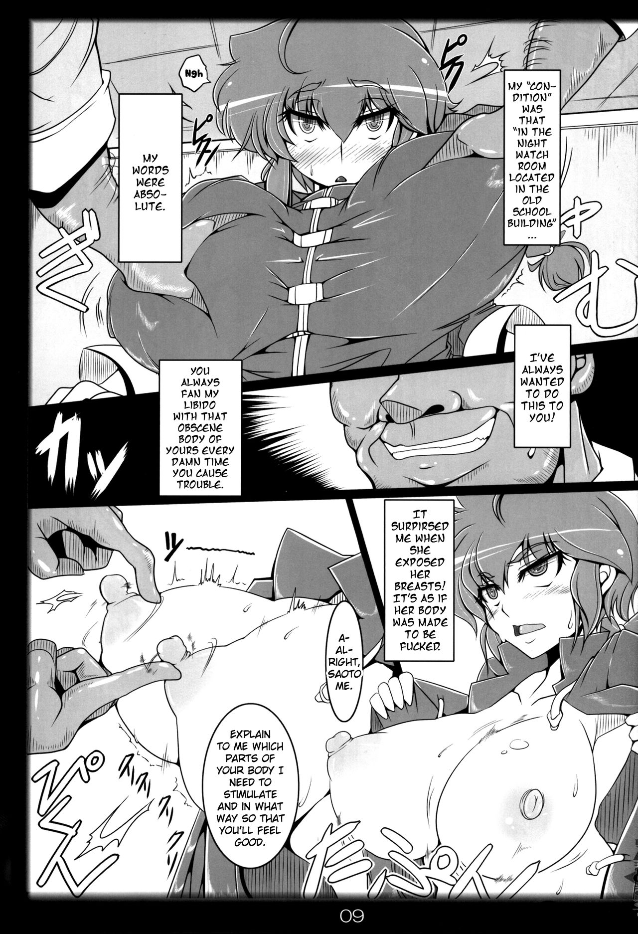 Ranma no Mama de ~Saimin Intou Hen~ | Doing It As Ranma ~Lewd Hypno Battle Edition~ page 8 full