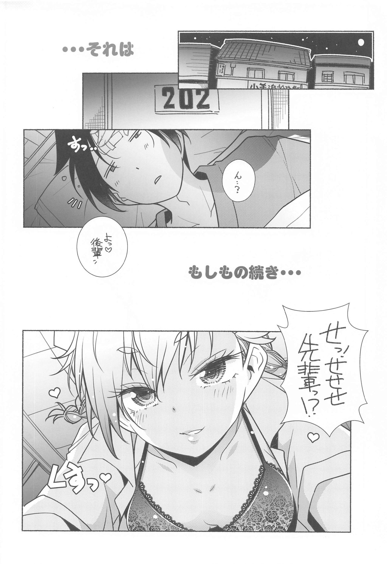 Mayu no Jidai w page 3 full