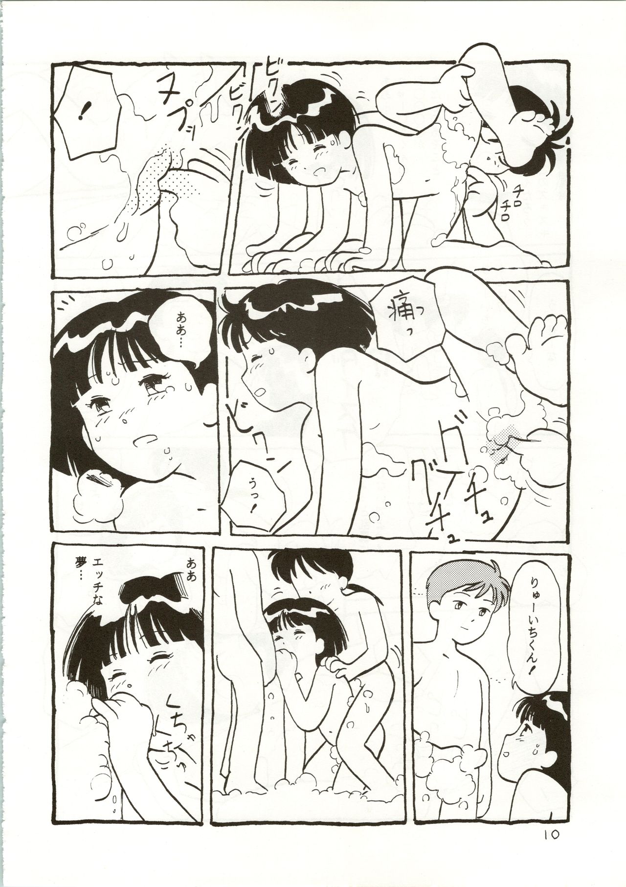 10-sai no Haha page 10 full