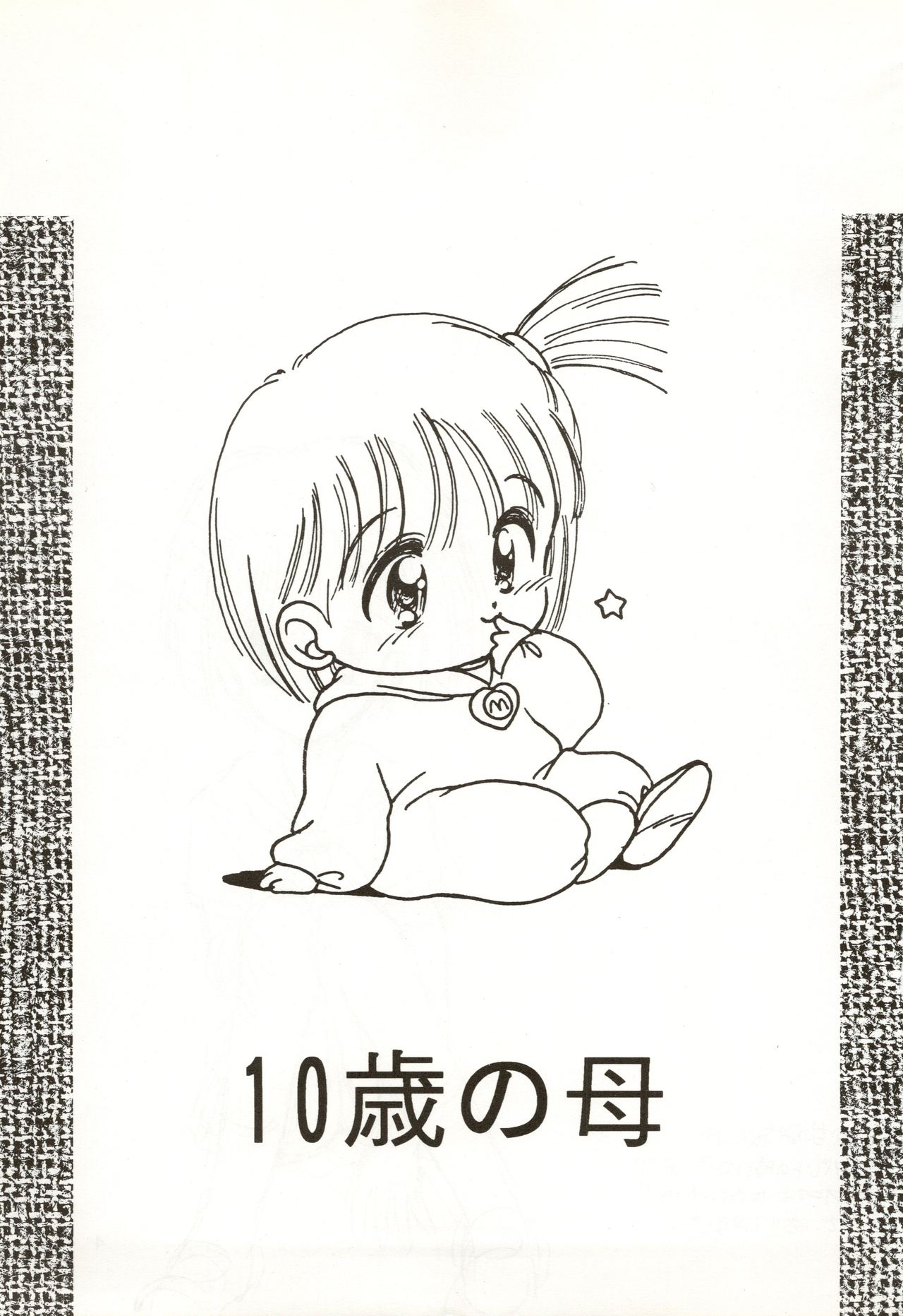 10-sai no Haha page 3 full