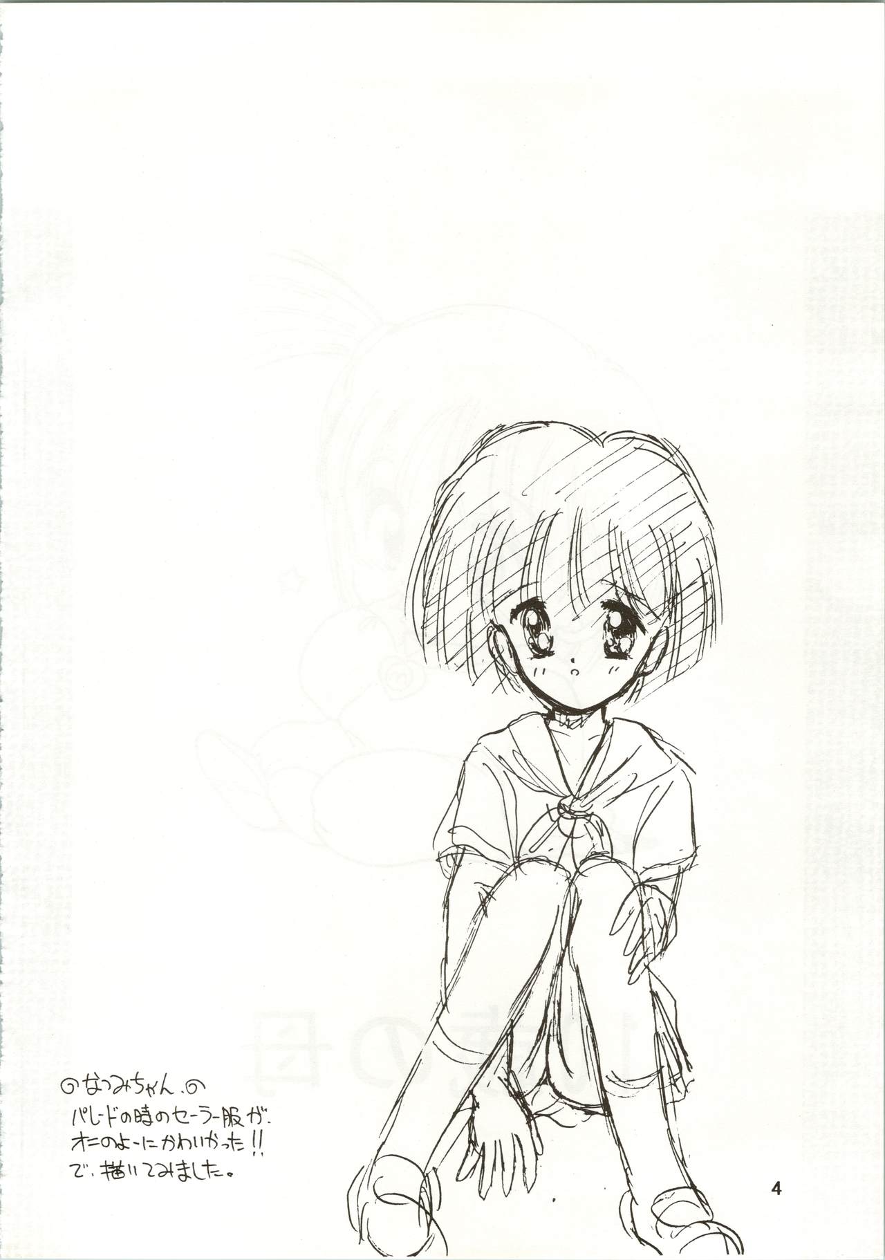 10-sai no Haha page 4 full