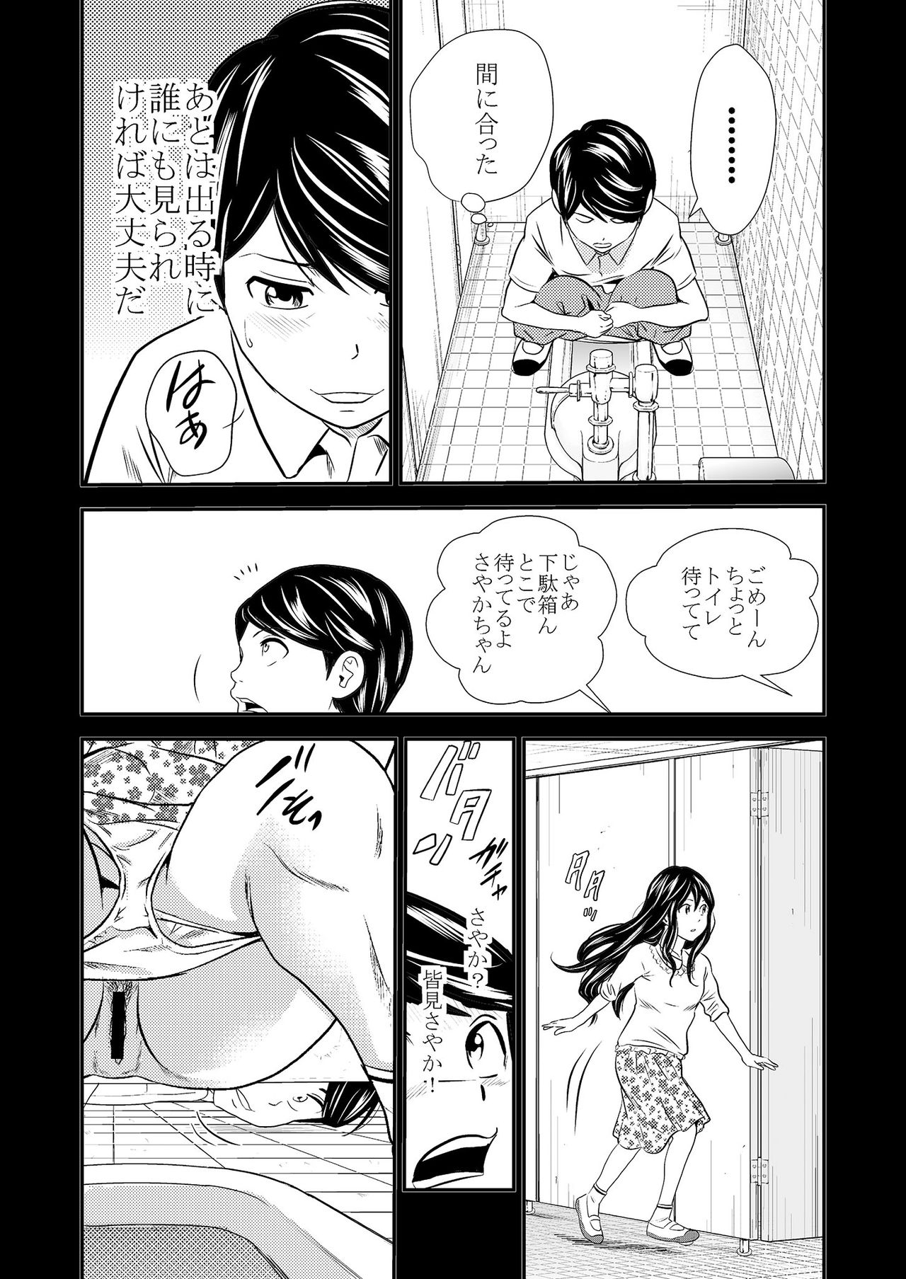 Ougon Taiken - Gold Experience page 10 full