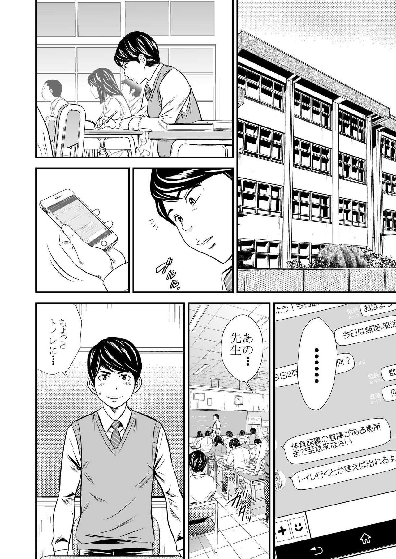 Ougon Taiken - Gold Experience page 6 full