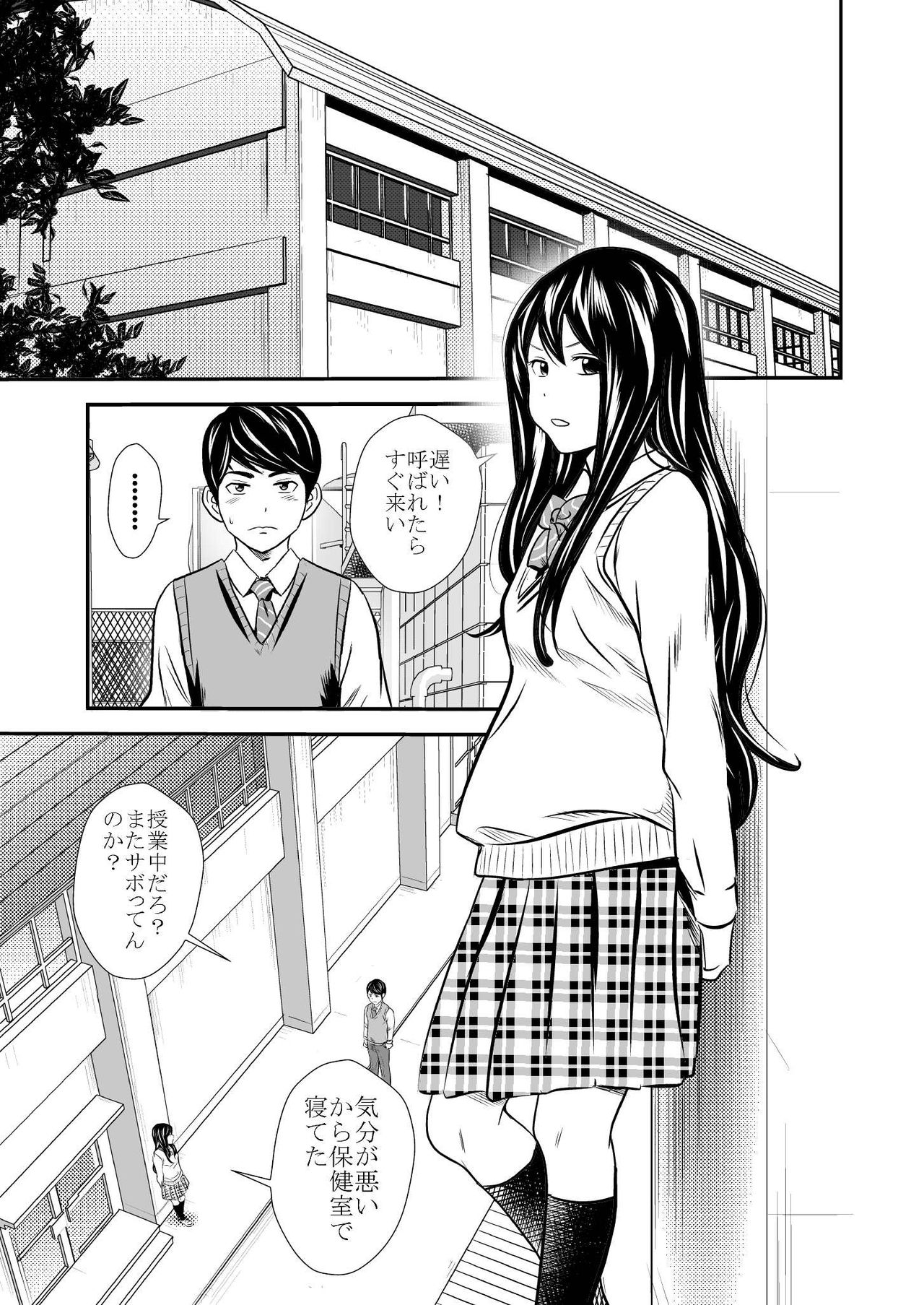 Ougon Taiken - Gold Experience page 7 full