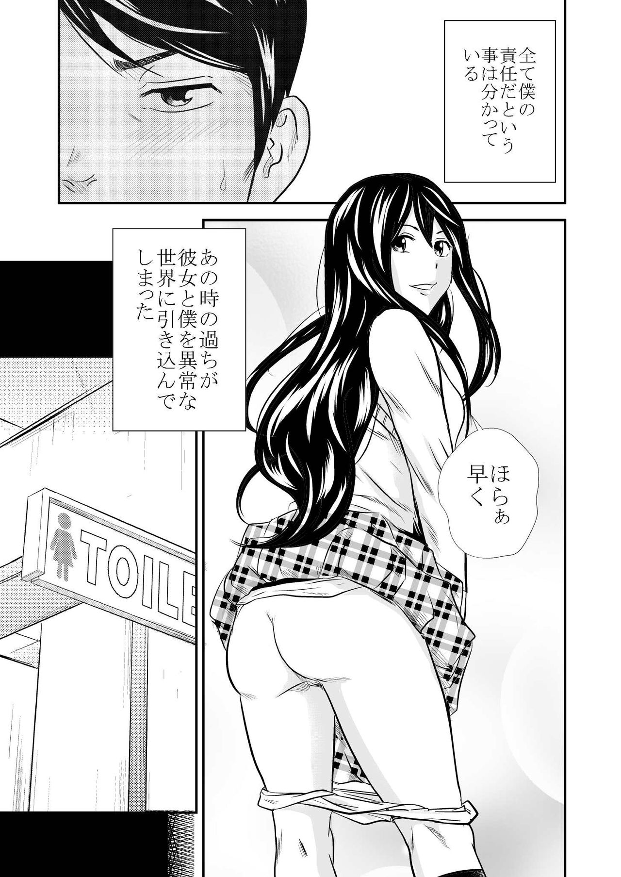 Ougon Taiken - Gold Experience page 9 full