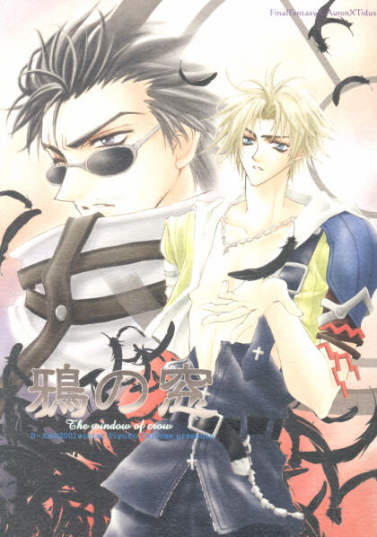 Karasu no Mado page 1 full