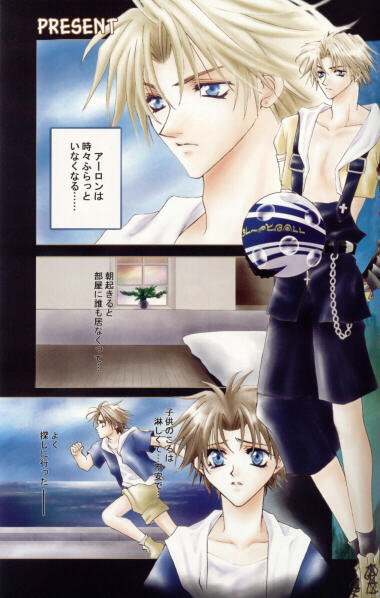 Karasu no Mado page 6 full