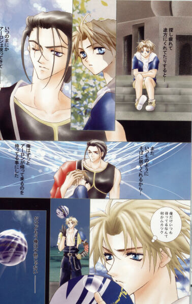 Karasu no Mado page 7 full