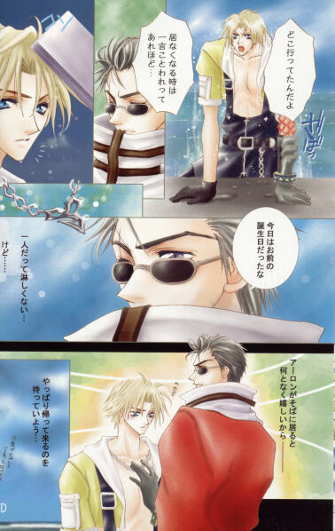 Karasu no Mado page 9 full