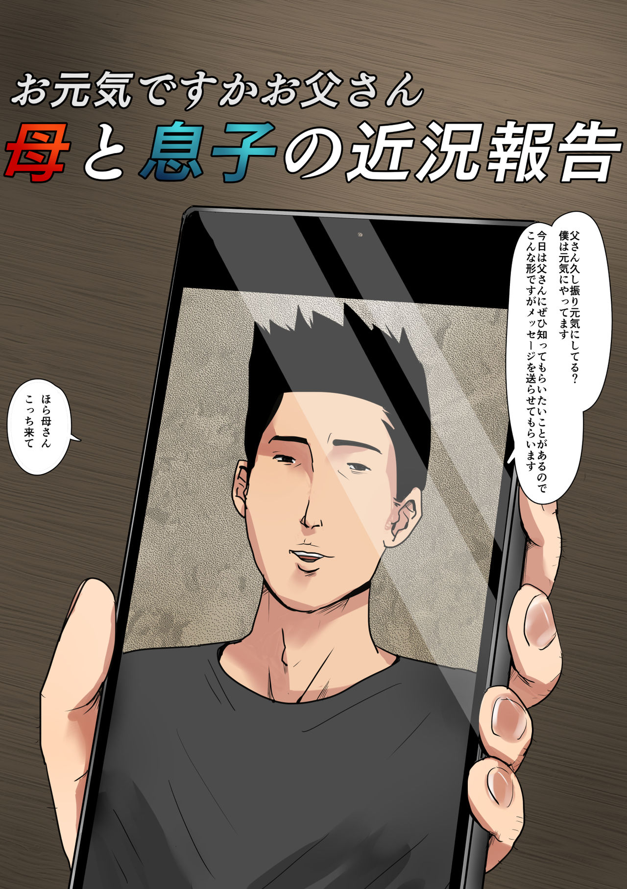 Boshi Soukan Senmon-shi "Suteki na Okaa-san" Vol. 1 page 3 full