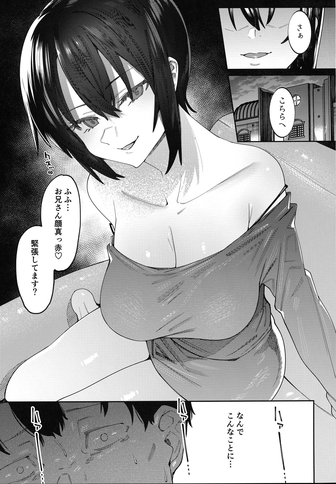 Shoujo no Deru Michi page 10 full