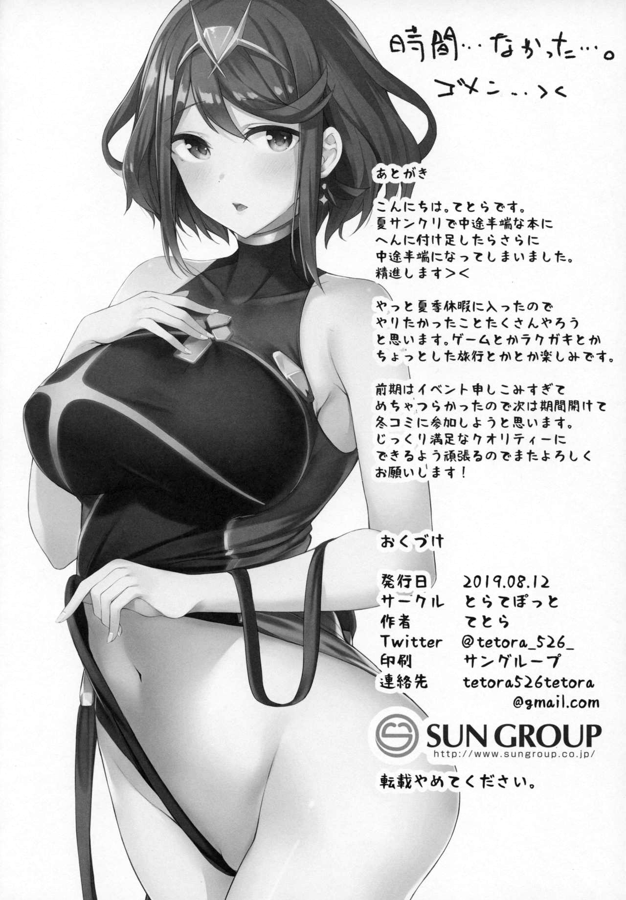 Alrest Romeria page 8 full