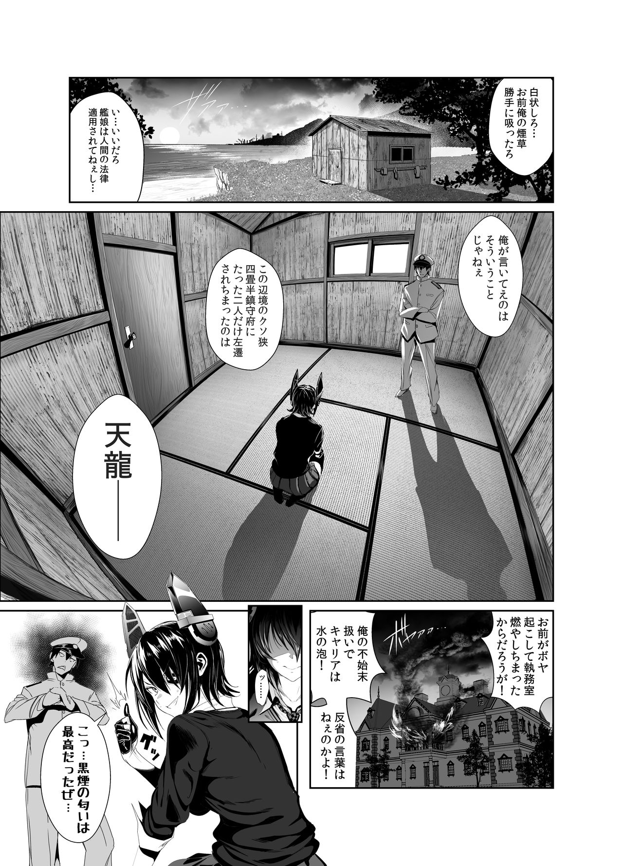 FetiColle Vol. 06 Zenpen page 3 full