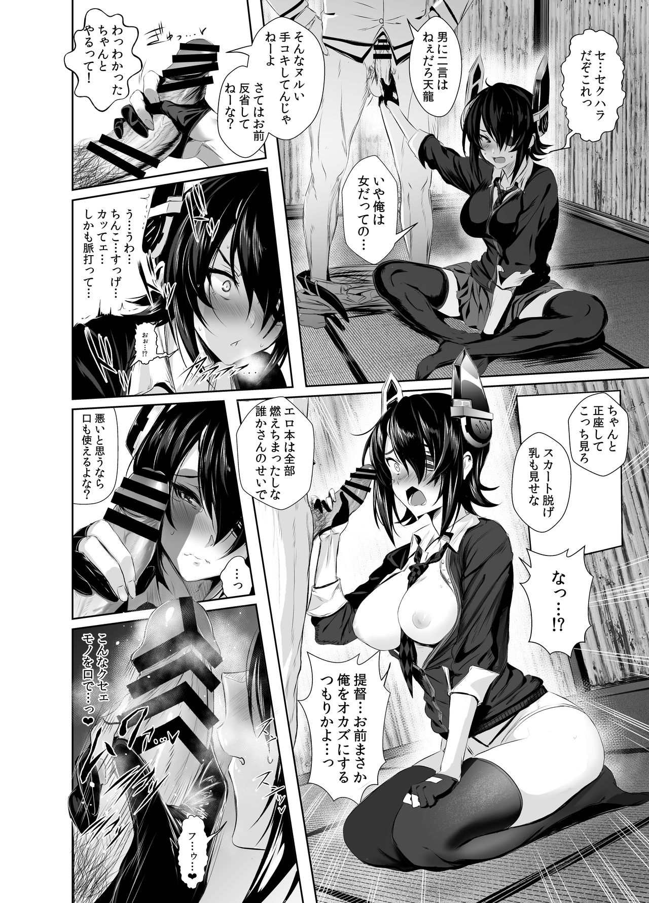 FetiColle Vol. 06 Zenpen page 6 full