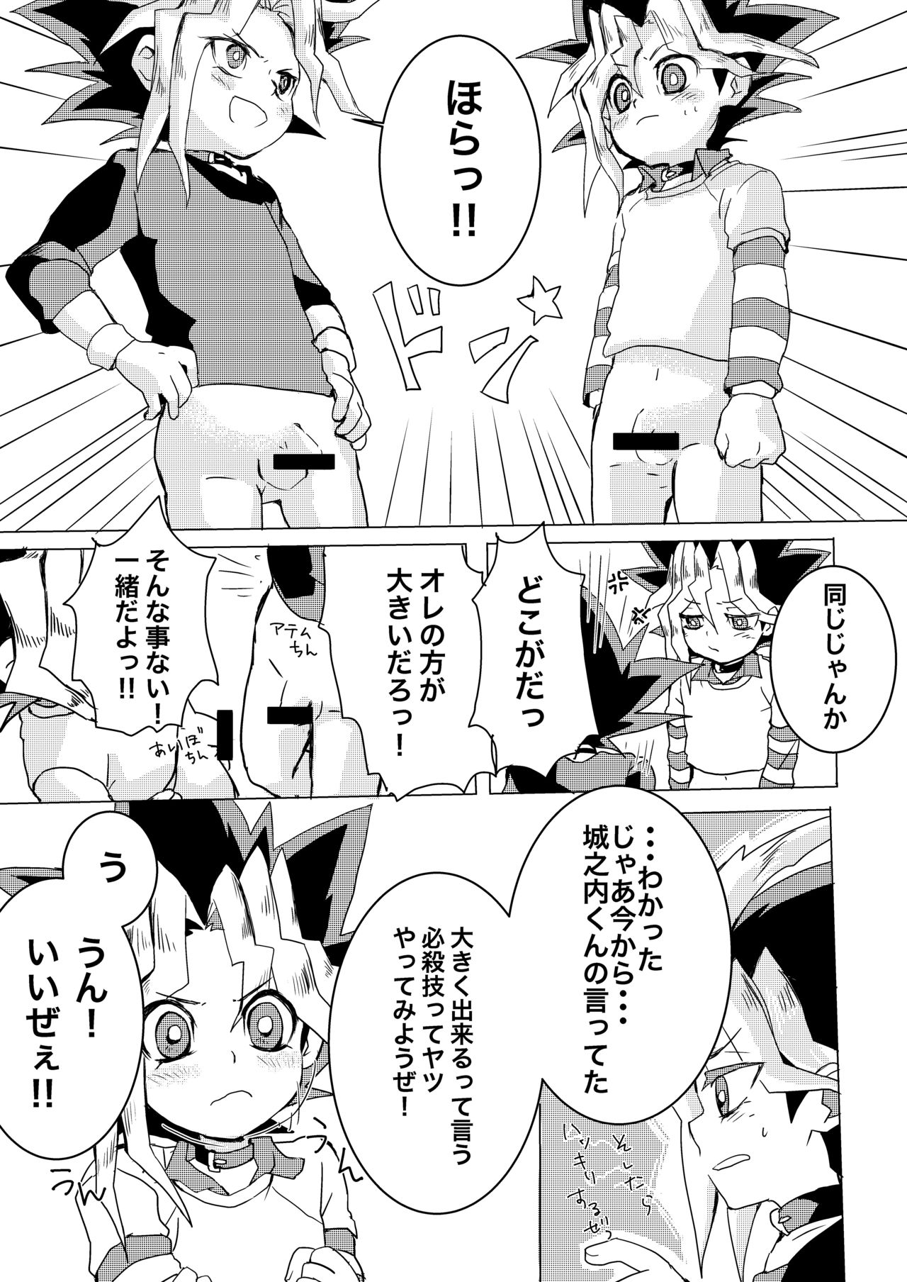 Even when I grow Up! page 10 full