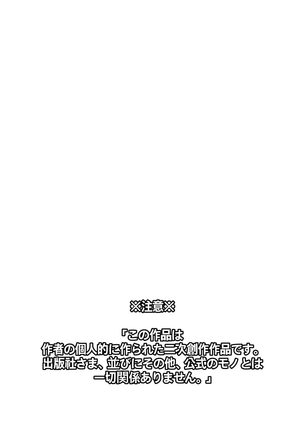 Even when I grow Up! page 2 full