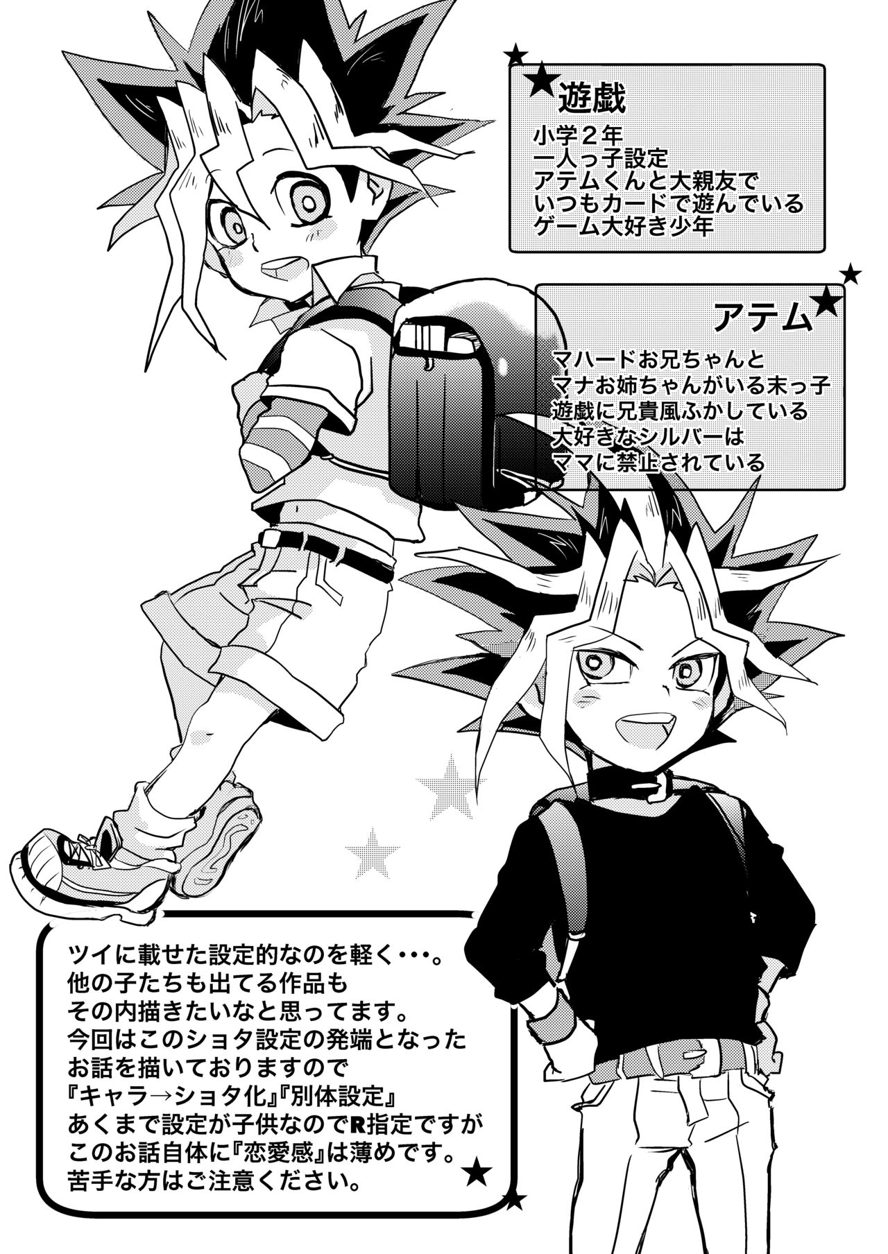 Even when I grow Up! page 3 full