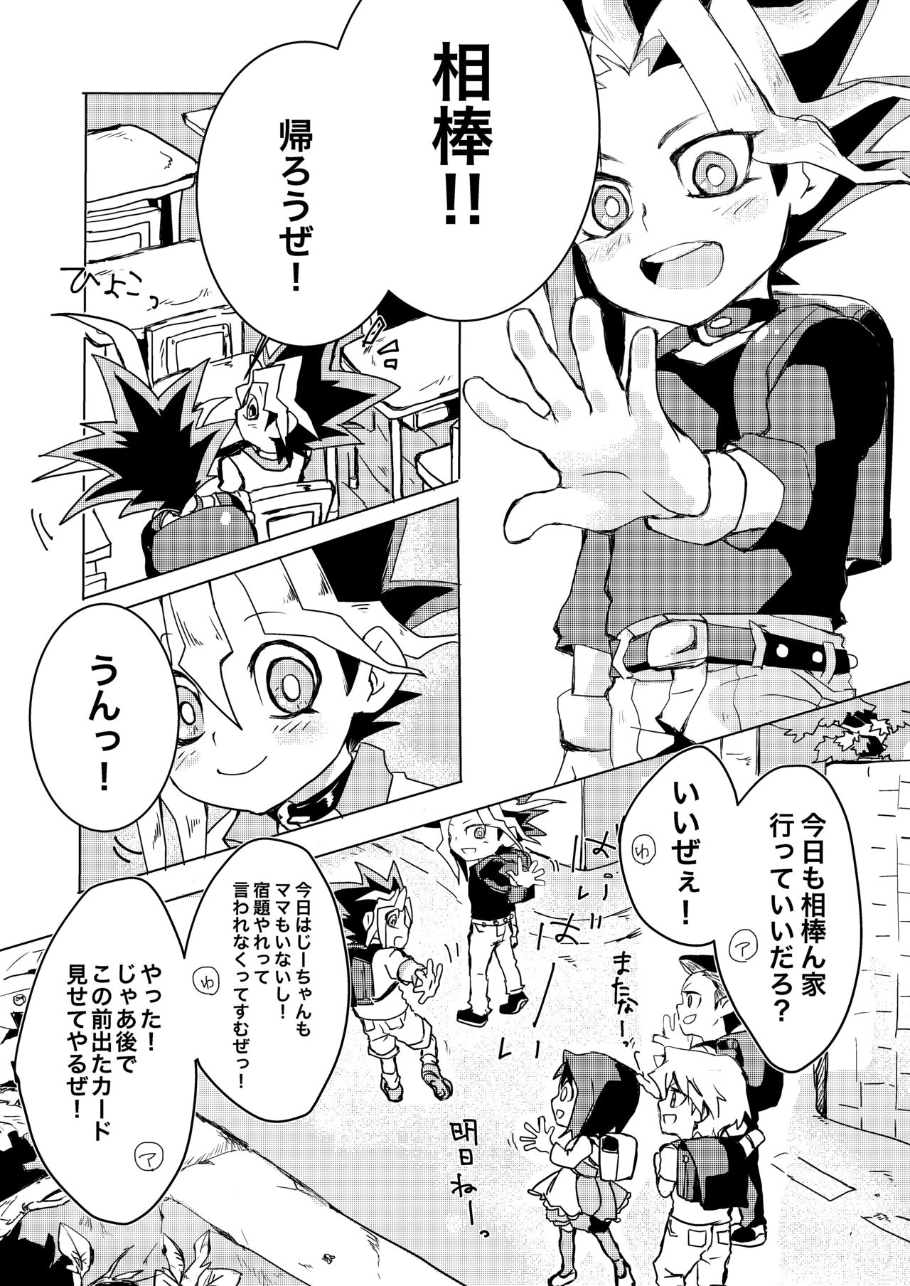 Even when I grow Up! page 5 full