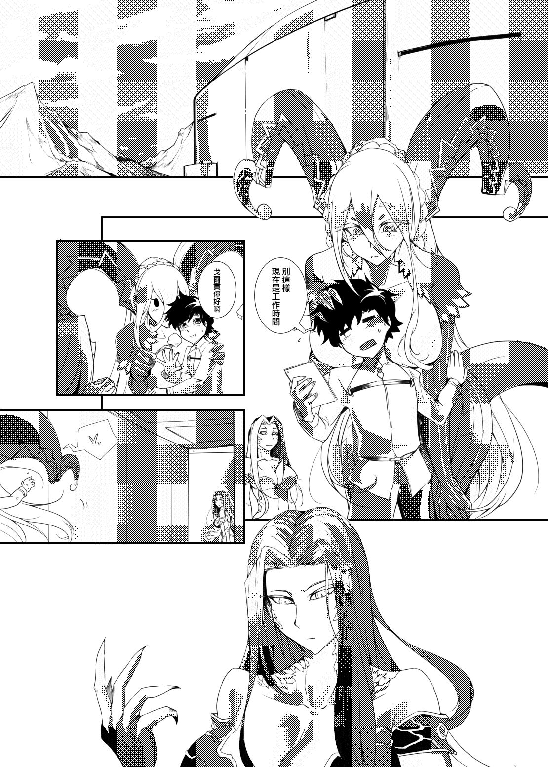 FF37-Gorgon page 3 full