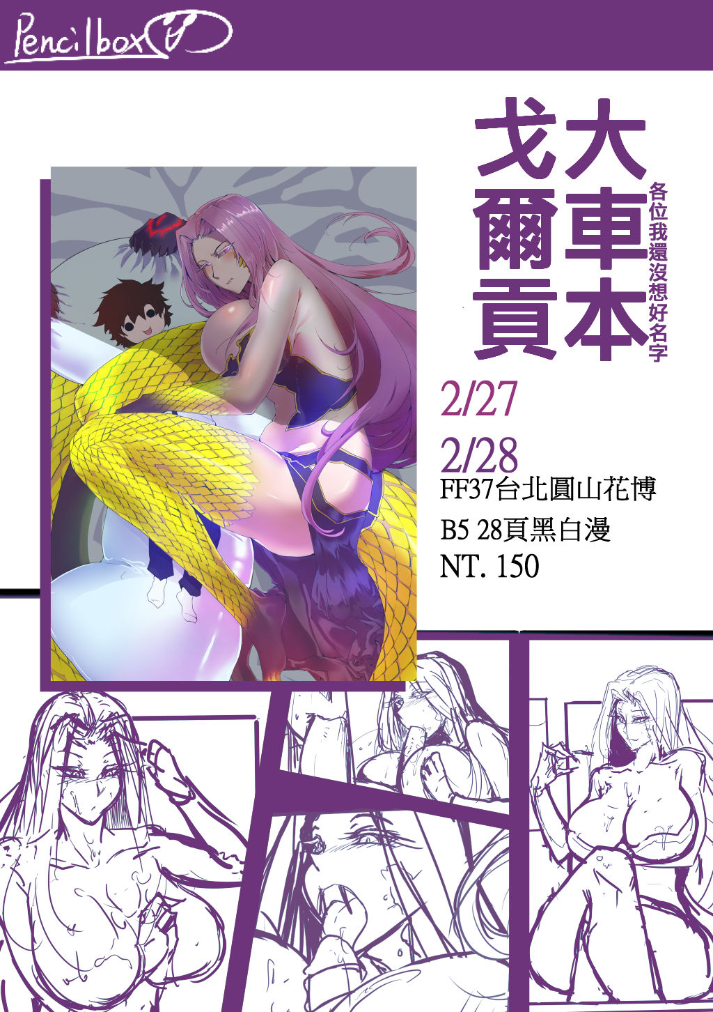 FF37-Gorgon page 8 full