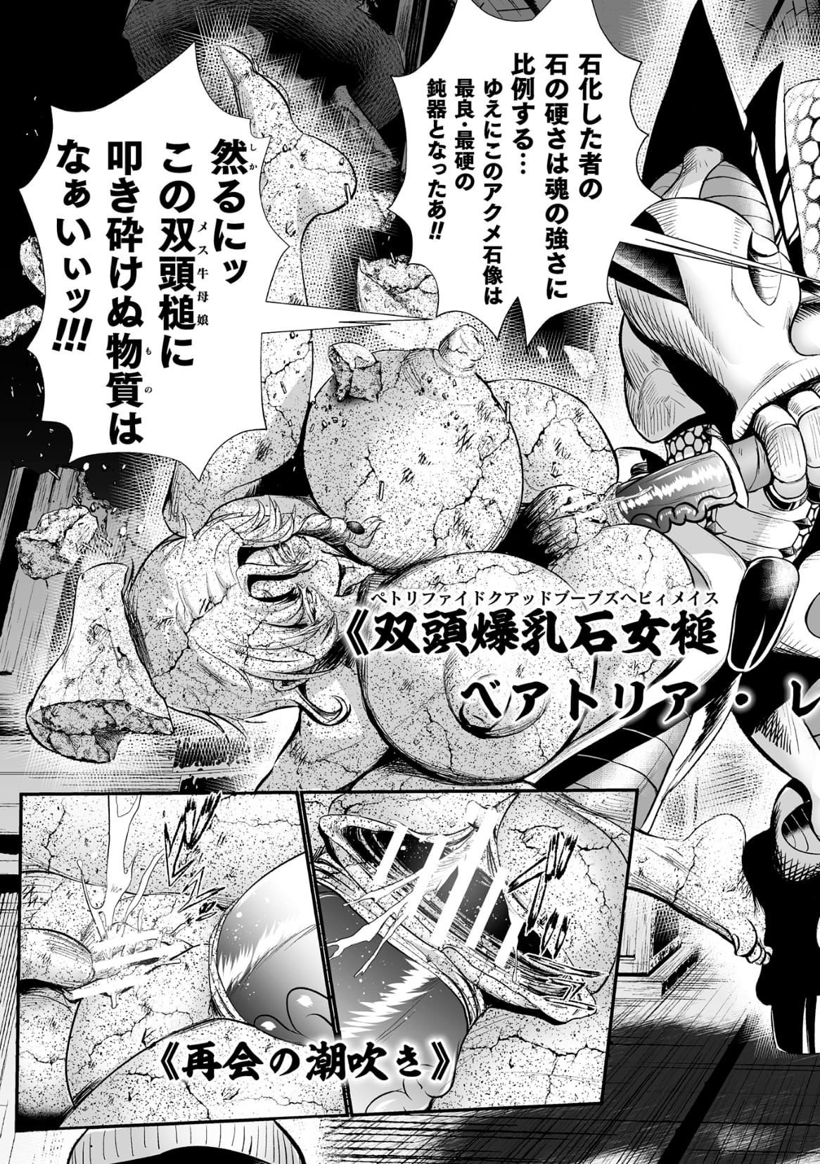 Sekkan Fuuin ~Enbi na Sekizou ni Otosareshi Yuusha Ichizoku~ Ch. 3 page 9 full