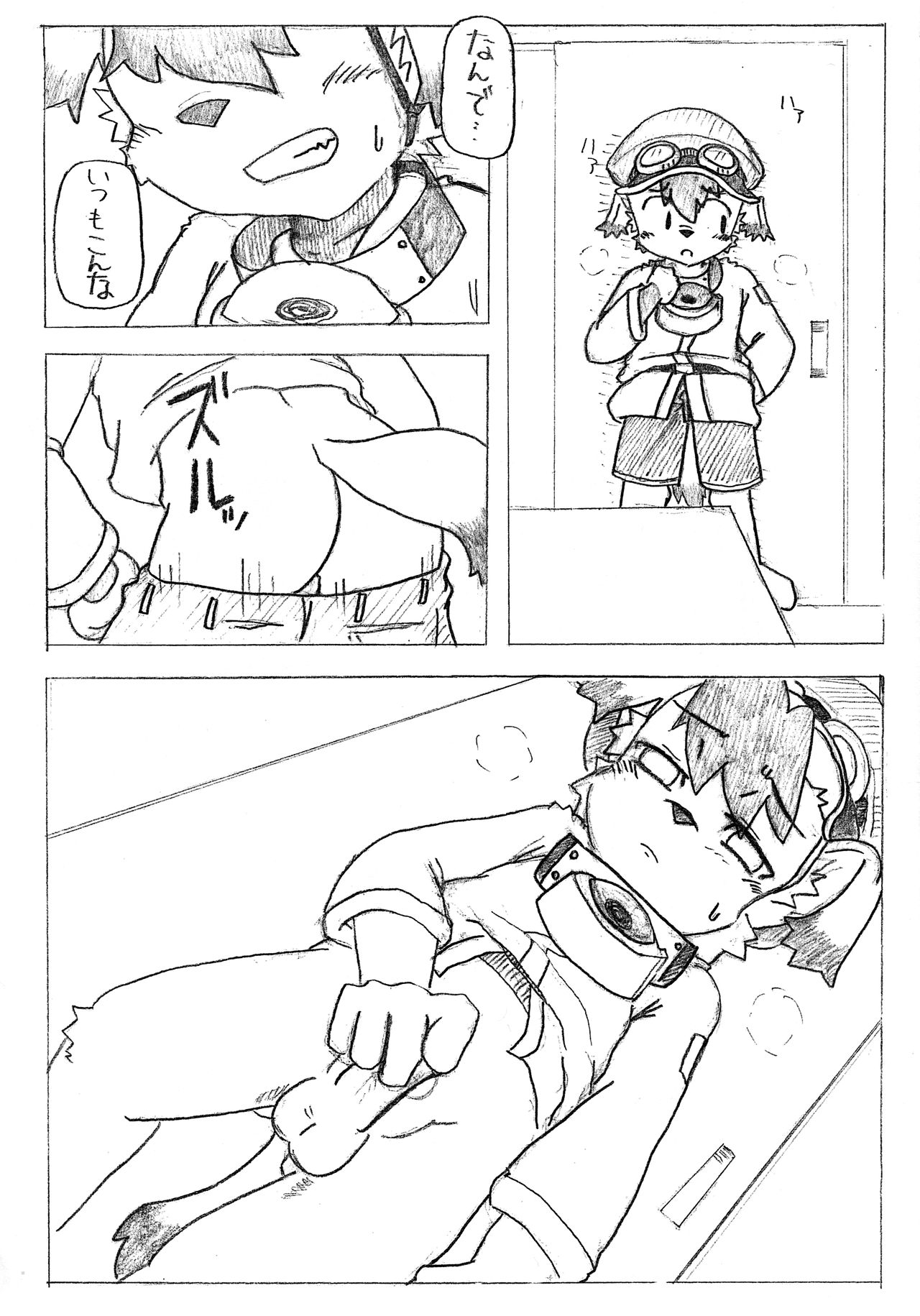 Cho, Oma!! Mamoru-kun page 3 full