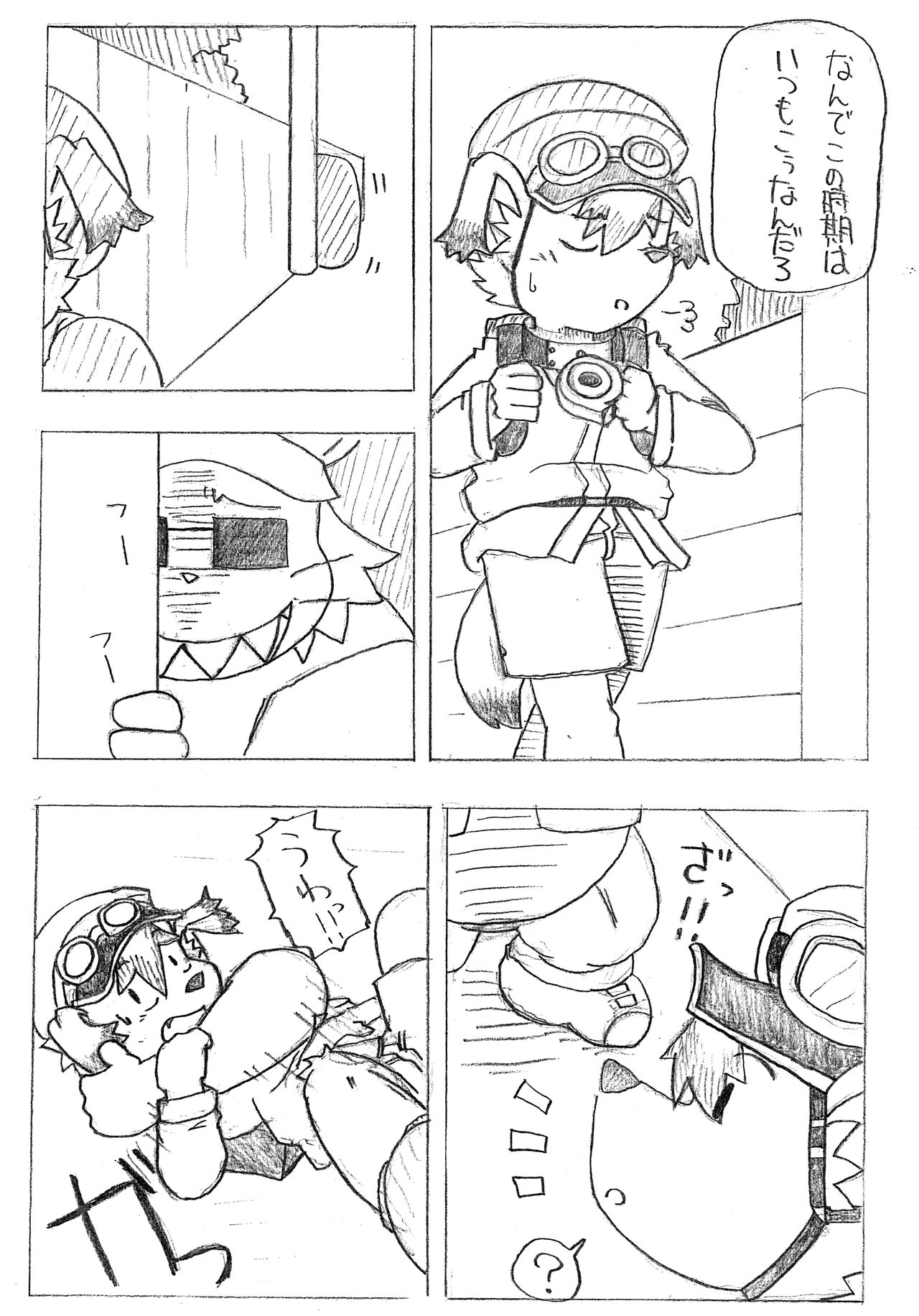 Cho, Oma!! Mamoru-kun page 7 full