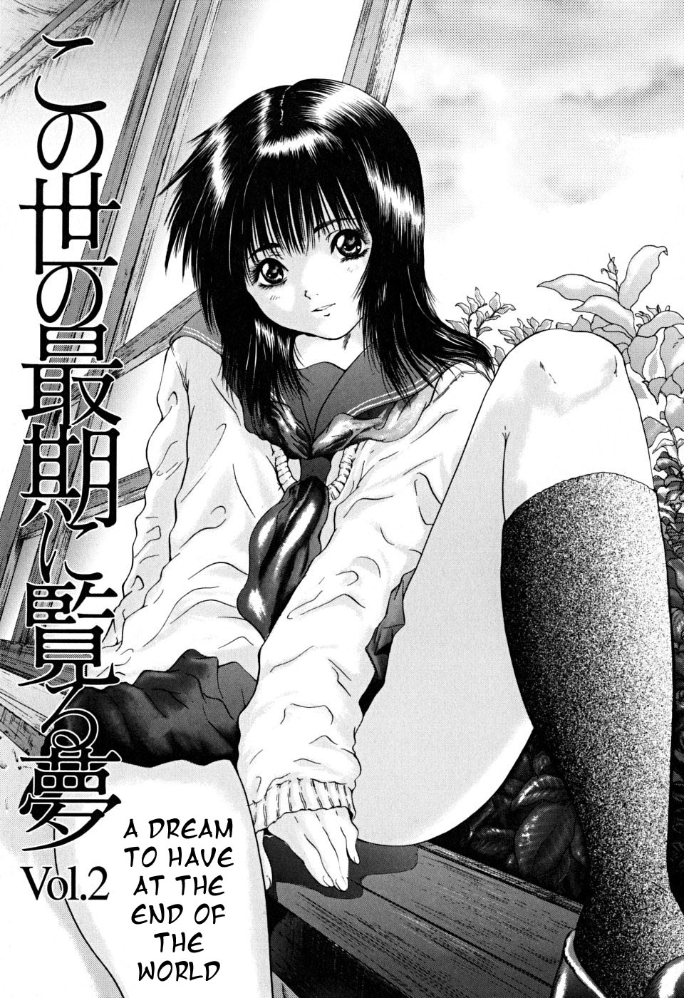 Konoyo no Saigo ni Miru Yume | A Dream to Have at the End of the World Ch. 2 page 1 full