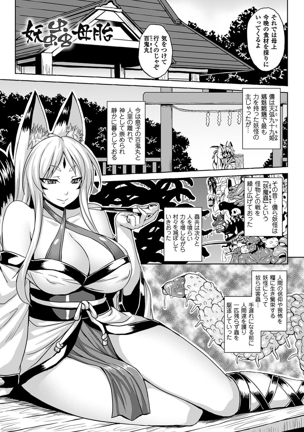 Haramase Immoral page 6 full