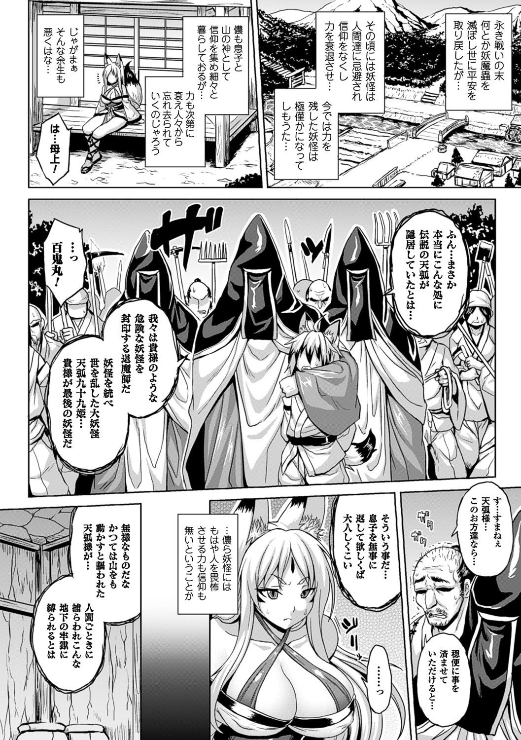 Haramase Immoral page 7 full