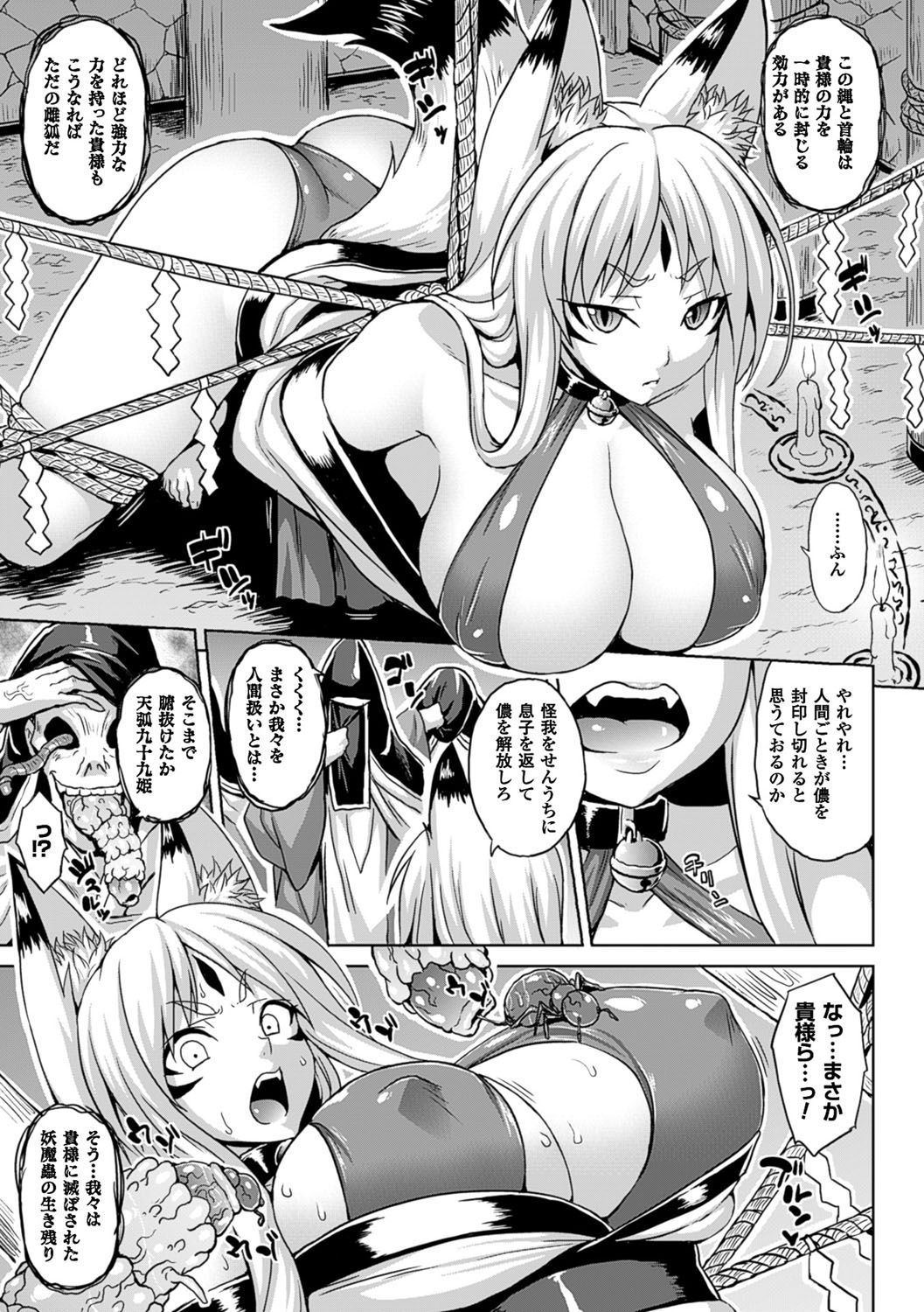 Haramase Immoral page 8 full